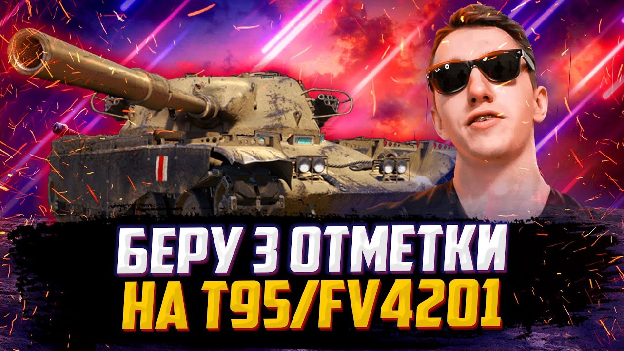 ЛЕГЕНДАРНЫЕ ТРИ ОТМЕТОЧКИ НА ЧИФЕ (НАДЕЮСЬ БЕЗ ЛАГОВ) | (91.94% старт)