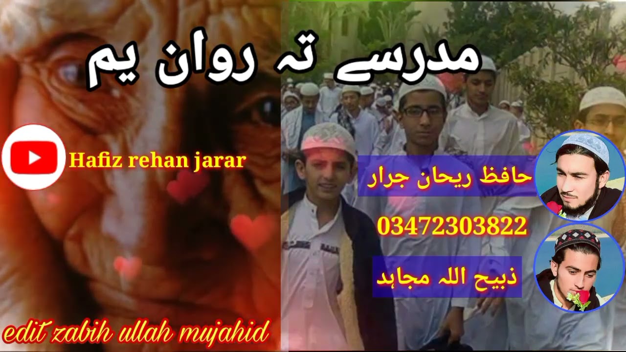 Pashto New Nazam 2022 Madrasi Ta Rawan ym پشتو نیو نظم مدرسے تہ روان یم