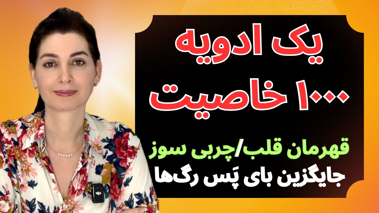 بدون انجام بای پس، رگهای مسدود شده را به راحتی باز کنید💯