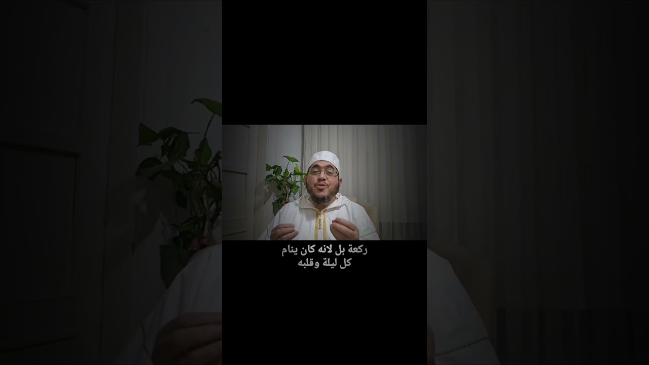 سلامة الصدر طريق مختصر للجنة 