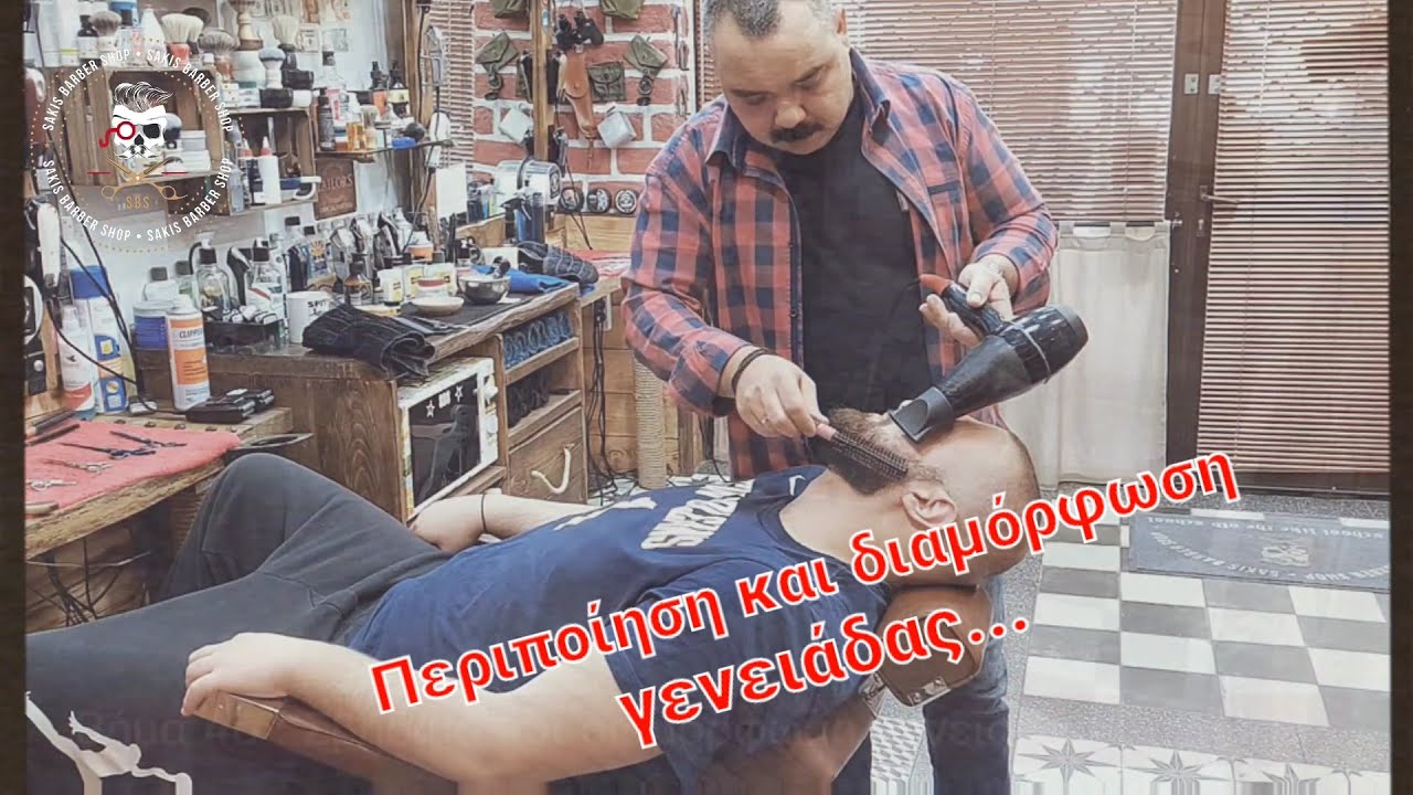 Περιποίηση και διαμόρφωση γενειάδας  .  Beard care and shaping .