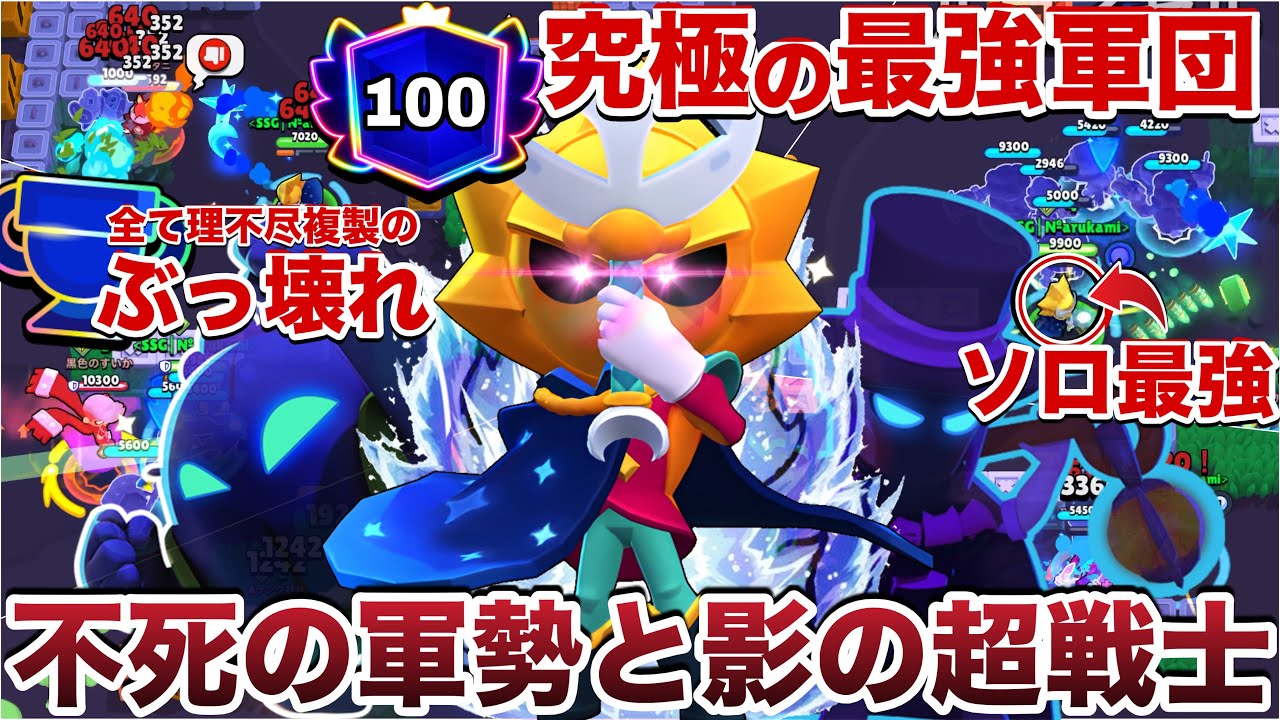 【ぶっ壊れ】新キャラ『シリウス』のソロ適性が怪物すぎて環境崩壊確定です…【ブロスタ】