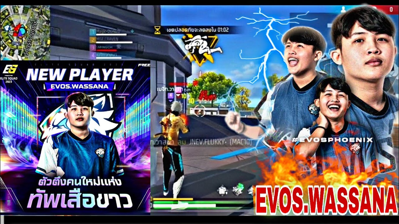 Welcome to EVOS ยินดีต้อนรับ EVOS.WASSANA อีโวส สาวนา ผู้เล่นคนใหม่ของทีม อีโวส
