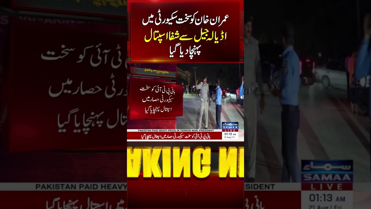 Imran Khan Transferred from Adiala Jail to Shifa Hospital Under Tight Security | Samaa TV
