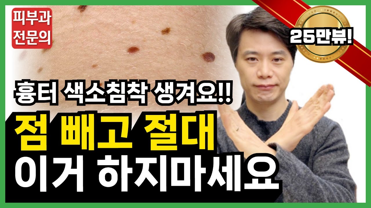 [SUB]피부과전문의가 말하는 점빼고 관리의 모든 것 | 
