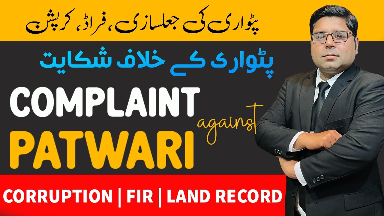 File a Complaint Against a Patwari in Pakistan | Legal Procedure for Corruption & Misconduct