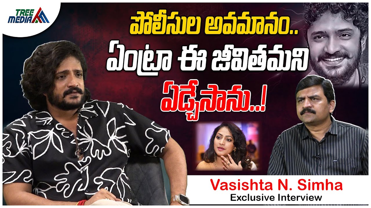 Vasishta Niranjan Simha Exclusive Interview | Real Talk With Anji #220 | Haripriya | Tree Media