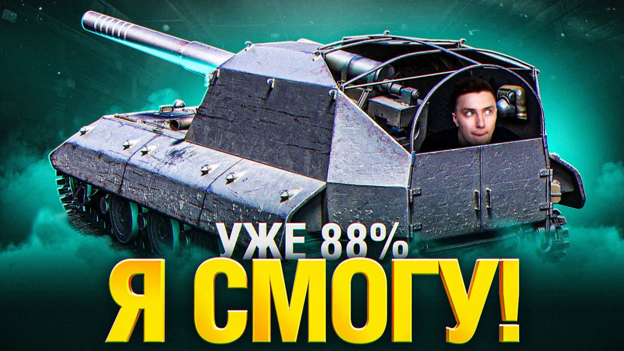 Страдания Гранни - Зачем Я Согласился БРАТЬ ОТМЕТКИ НА АРТЕ!
