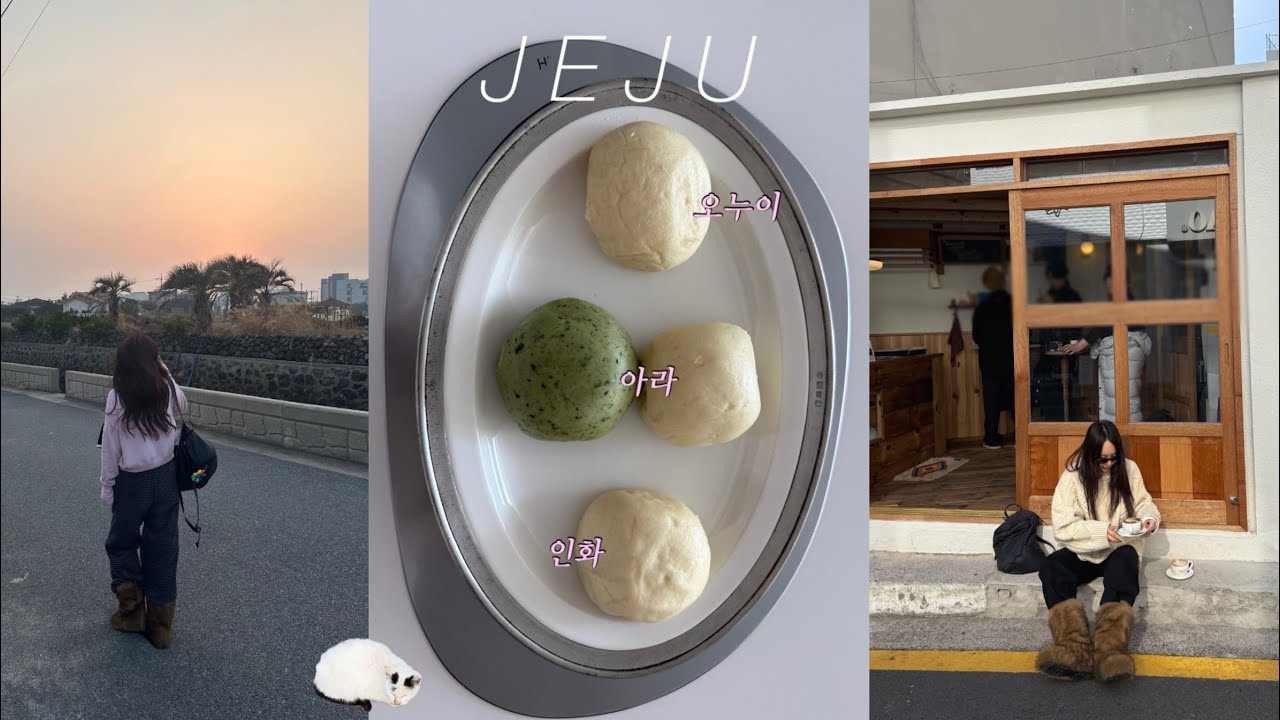찐빵 원정대 🍊꽉채운 1박 2일 제주여행  / 아라찐빵. 오누이찐빵. 인화찐빵. 태광식당. 시골길. 커피냅. 대한목장.키에키. 재현빨간오뎅. 김녕오라이 🐟