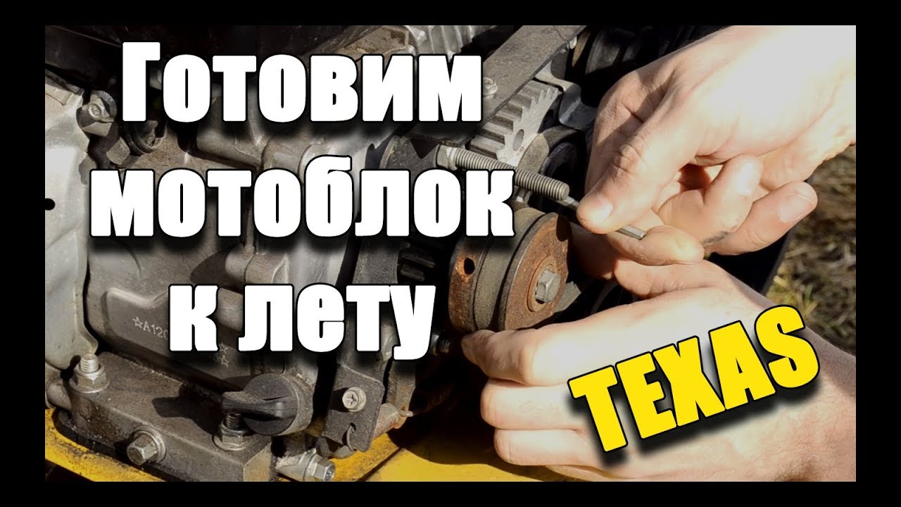 Мотоблок ИЛИ Культиватор ТЕХАС ремонт задней скорости