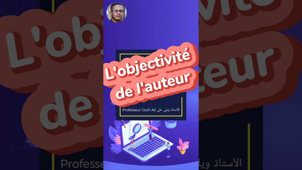 L'objectivit&eacute; de l'auteur dans un texte, lyc&eacute;e 1.2.3 AS