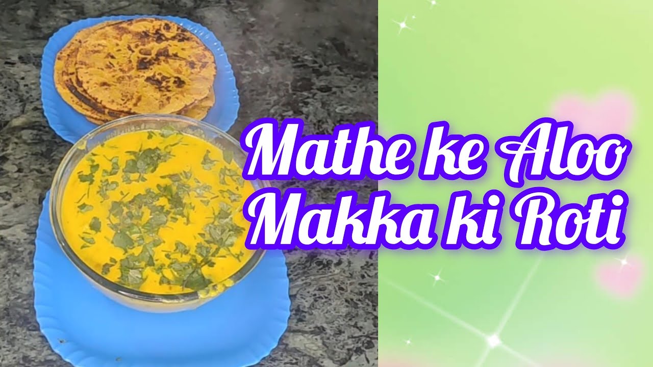 इटावा के फेमस आलू बनाने का आसान तरीका | Matha ke Aloo Recipe😋😋