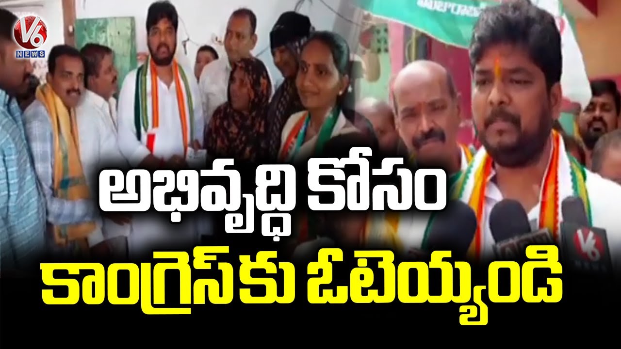 Jubilee Hills MLA Naveen Yadav Municipal Election Campaign In Huzurabad | Karimnagar | V6 News