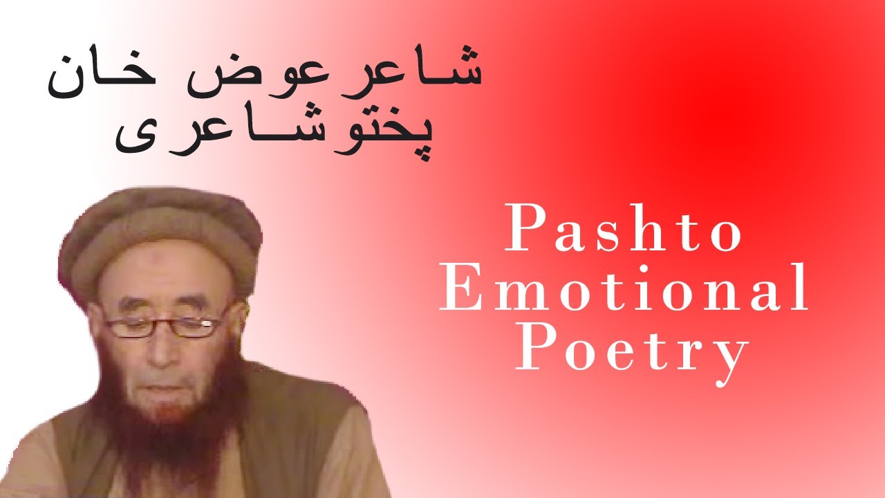 Iwaz Khan Emotional Pashto Poetry