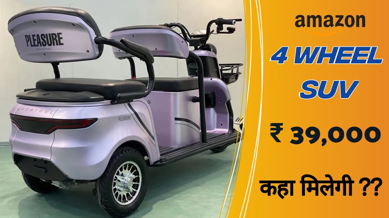 सिर्फ 39,000 में⚡Electric Scooter और कार दोनो का मजा लो एक ही गाड़ी में 😜| 4 Wheel Electric Scooter