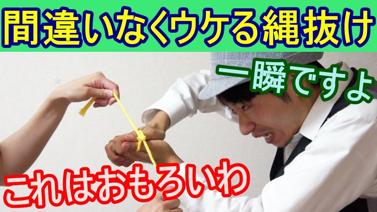 【種明かし】正直言って100%ウケるマジックです【楽しい】magic tutorial