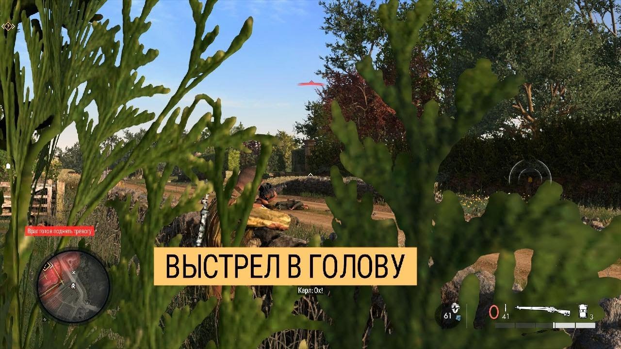 Sniper Elite 5 Level 6