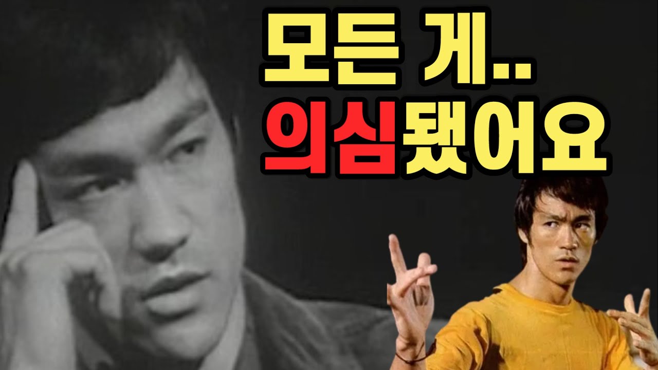 영화계의 비극. 사후에야 밝혀진 이소룡의 미스터리한 비밀