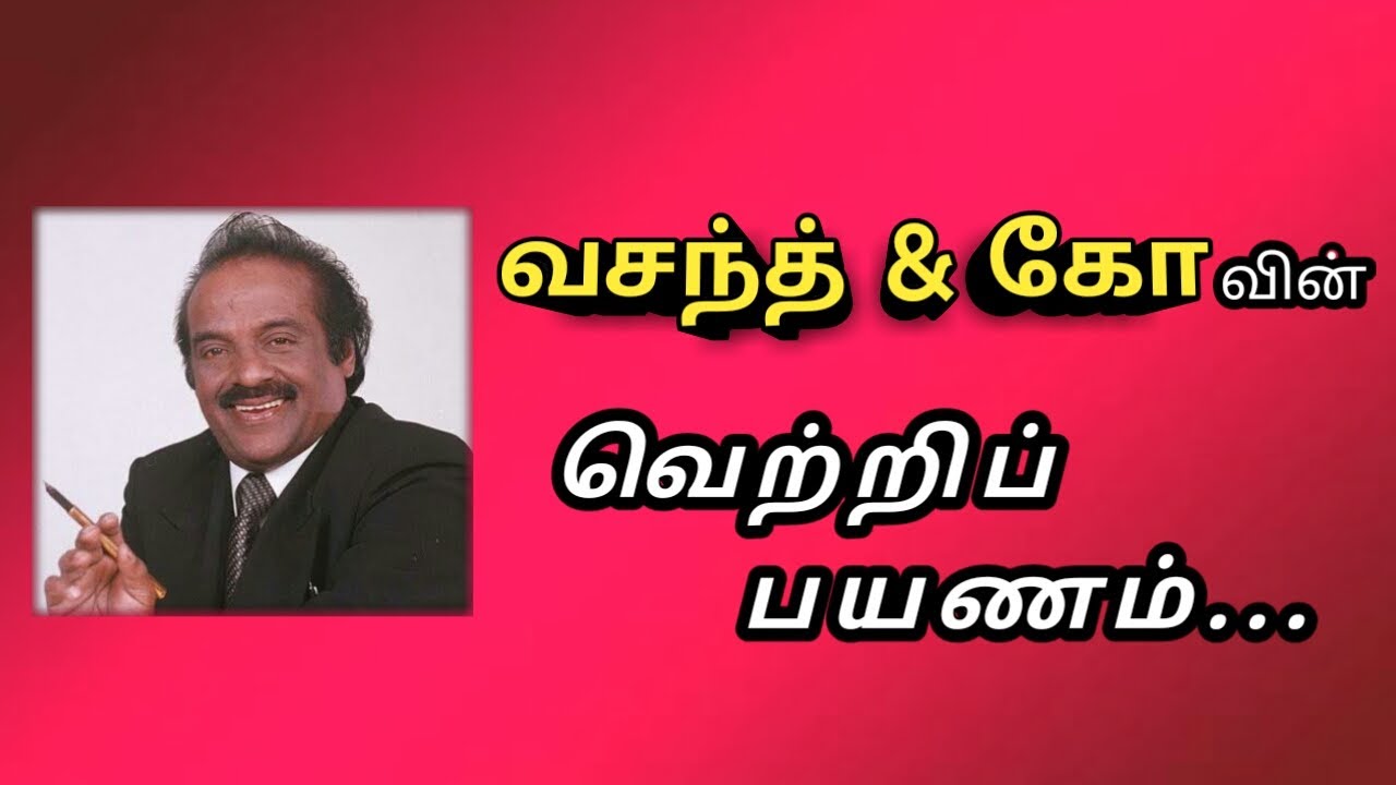 வசந்த் & கோ உருவான கதை | வசந்த குமாரின் வாழ்க்கை வரலாறு!