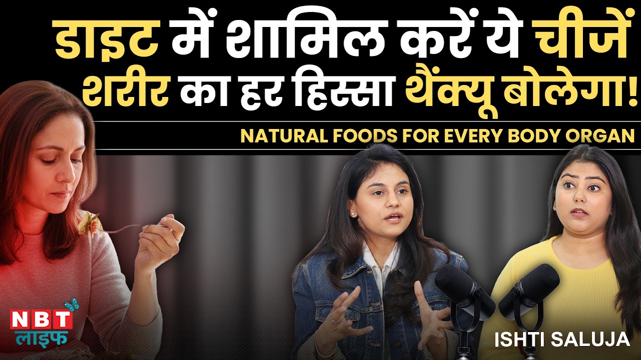 Foods For Gut, Heart, Bones, Brain, Liver, Kidney | Health Checkups & Cooking Methods | Ishti Saluja
