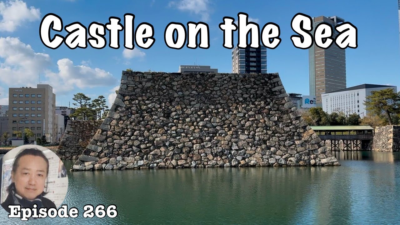Takamatsu Castle on the sea [Deep Japan] by the Last Samurai 高松城