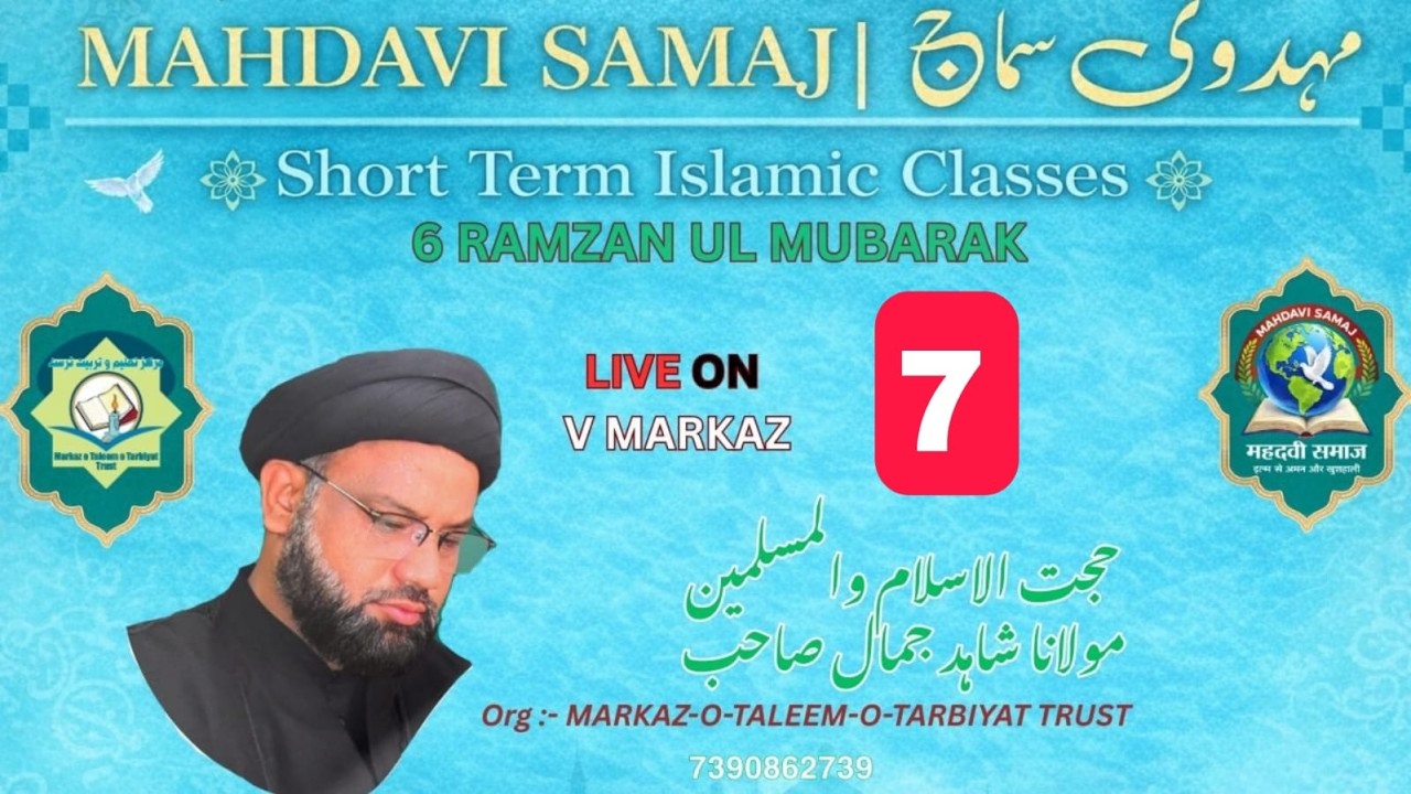 🔴Live Mahdavi Samaj Islamic Classes 18 feb -17 Mar 026 7 Dars Chota Imambada Mau. Shahid Jamal Sb.