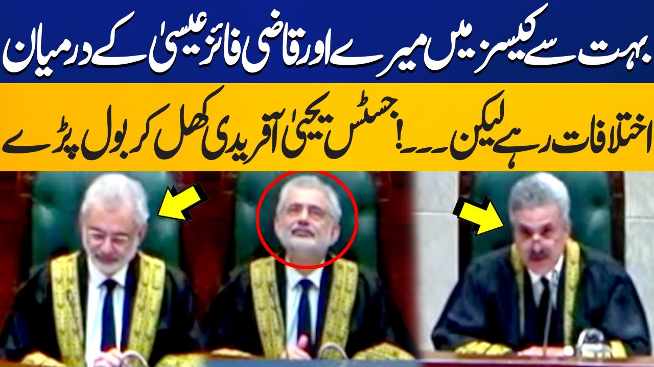 Justice Yahya Afridi Speaks Out: 'Differences with Qazi Faez Isa in Many Cases, But...' | Capital TV