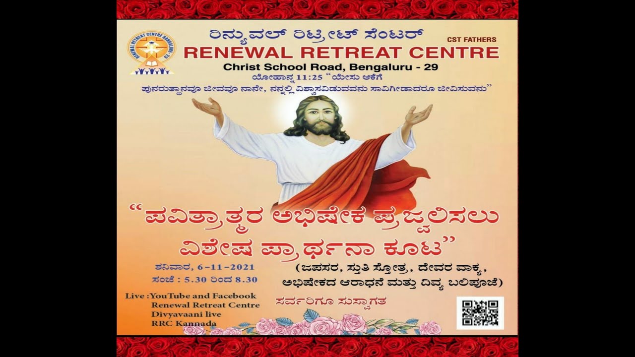 LIVE -KANNADA_ NIGHT VIGIL | Renewal Retreat Centre, Bengaluru.