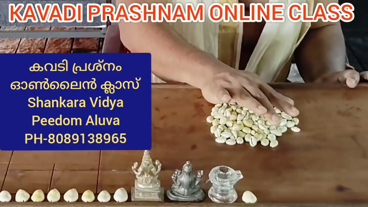 KAVADI PRASHNAM ONLINE CLASS 8089138965