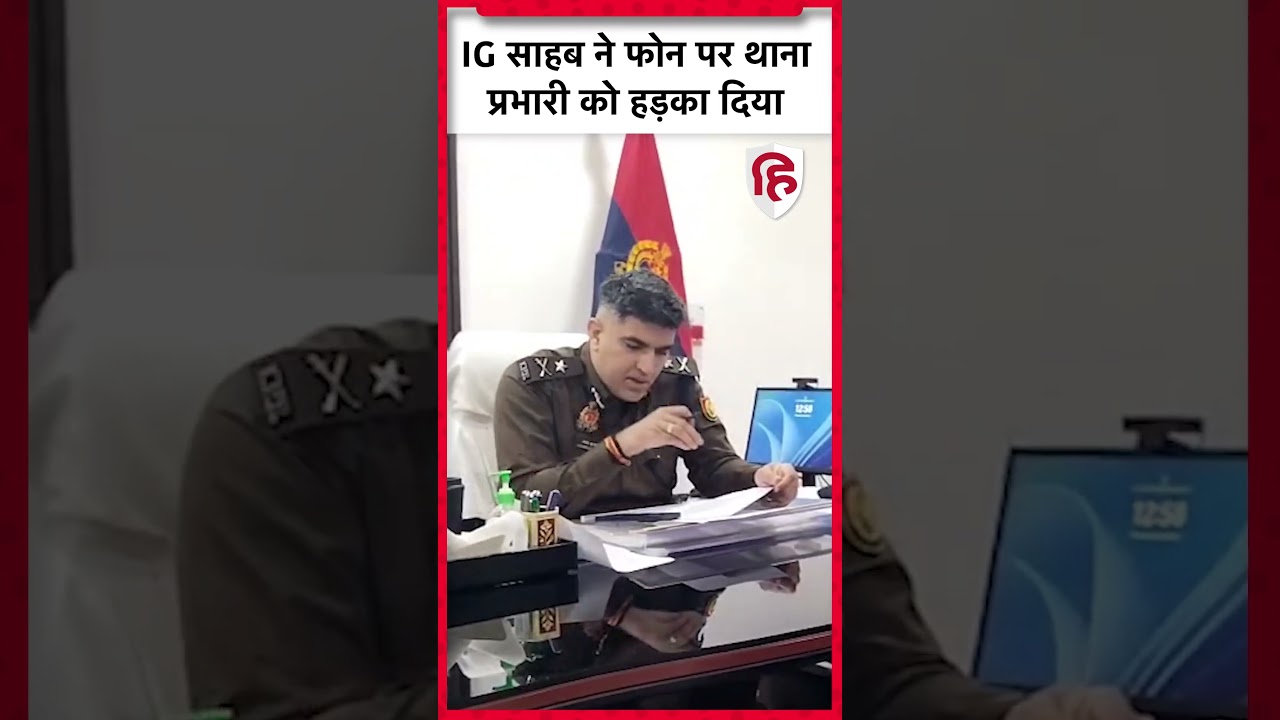 UP Police Viral Video : Jhansi में रोते किसान को देखा, थाना प्रभारी पर गरमा गए IG Akash Kulhari