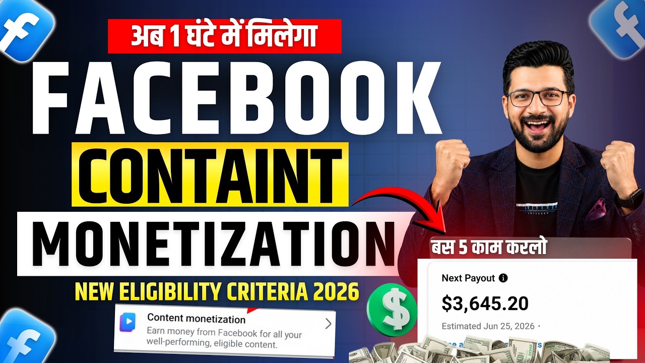 सिर्फ 1 दिन में FACEBOOK CONTENT MONETIZATION TOOL | New Eligibility Criteria Policy 2026