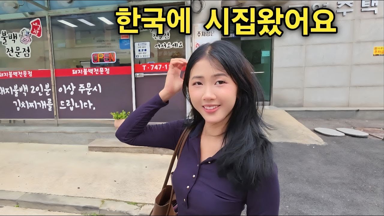 한국에 시집 온 미얀마 여자의 일상이 시작되었습니다 - 신혼여행은 제주도로 떠나요! - 한국이 이렇게 좋아져서 어쩌죠? [한국 남자 미얀마 여자 국제 결혼 커플의 일상]
