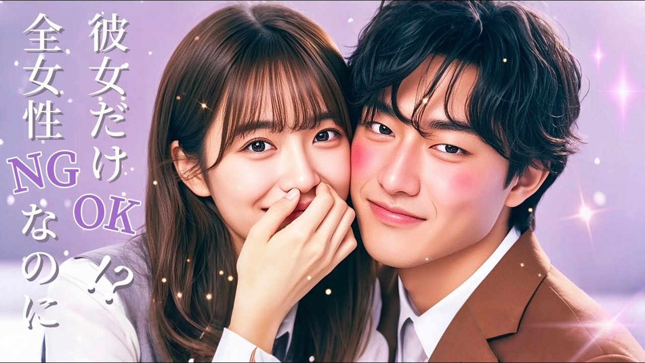 日本語吹替 無料放送 | 全ての女性にはアレルギーなのに…彼女だけは止まらない！心の頂まで溺愛！#恋愛 #全話 #無料 #イケメン #ショートドラマ #中国ドラマ