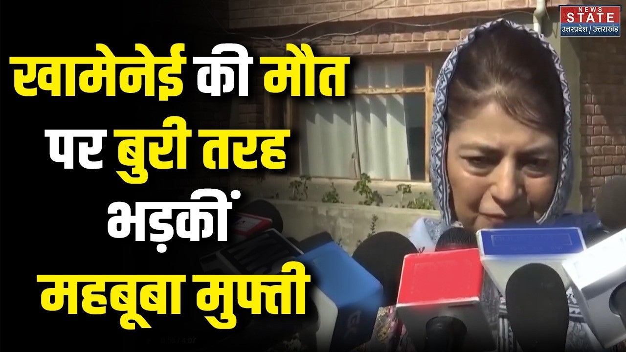 Israel Iran US War: खामेनेई की मौत पर बुरी तरह भड़कीं Mehbooba Mufti | Khamenei Death | Muslim | J&K