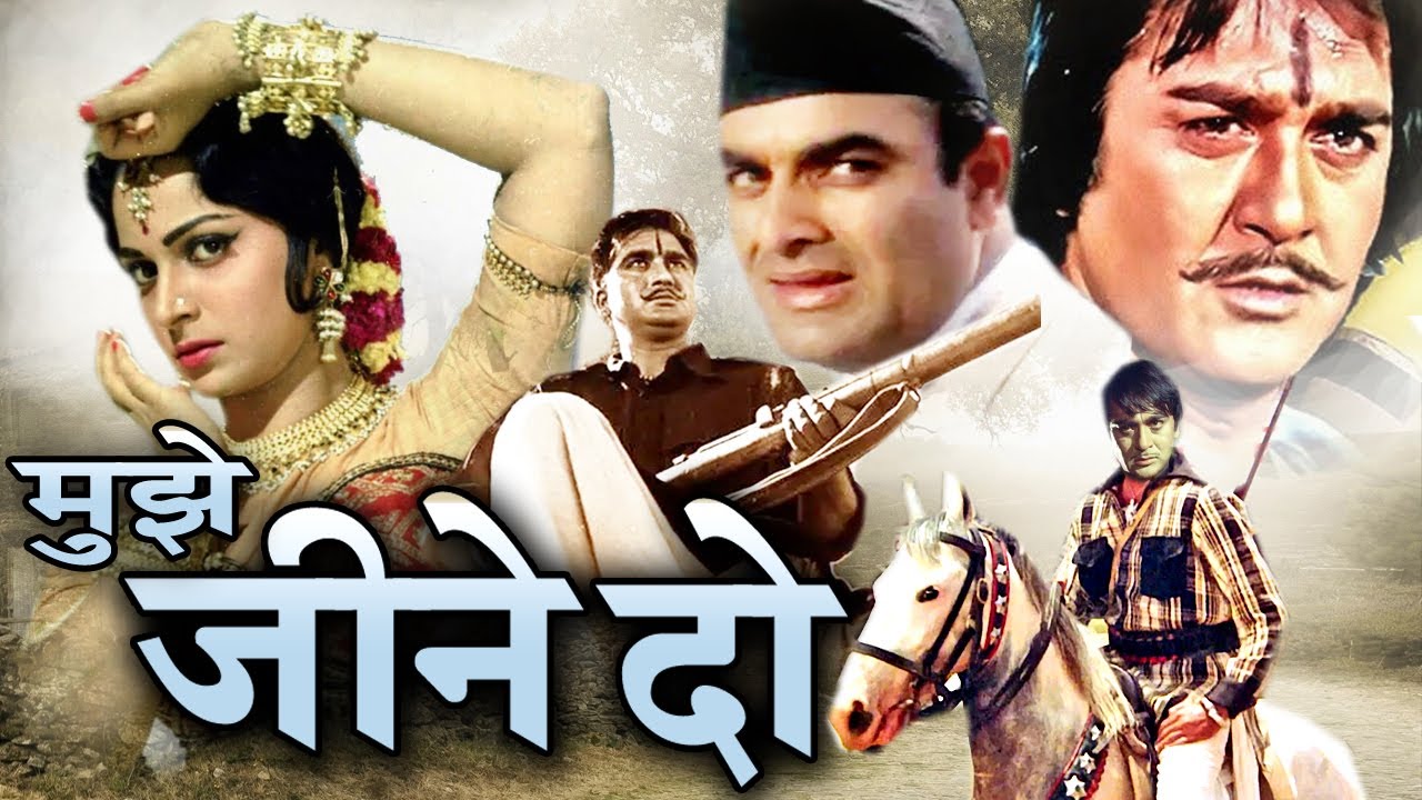Mujhe Jeene Do ¦ Full Hindi Movie ¦ सुनील दत्त और वहीदा रेहमान की जबरदस्त एक्शन फिन  Rajendra Nath
