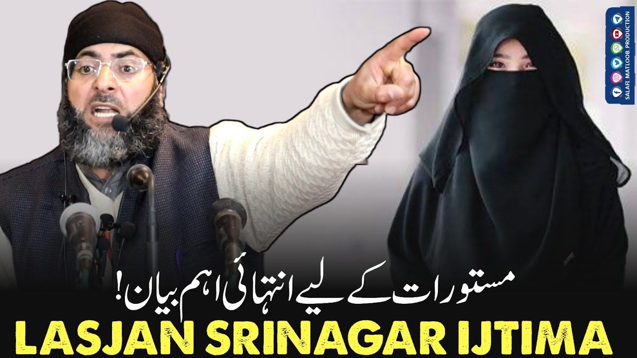 Molana Abdul Qayoom Sofi | Womens Special Ijtima Lasjan Srinagar | Salafi Matloob Production