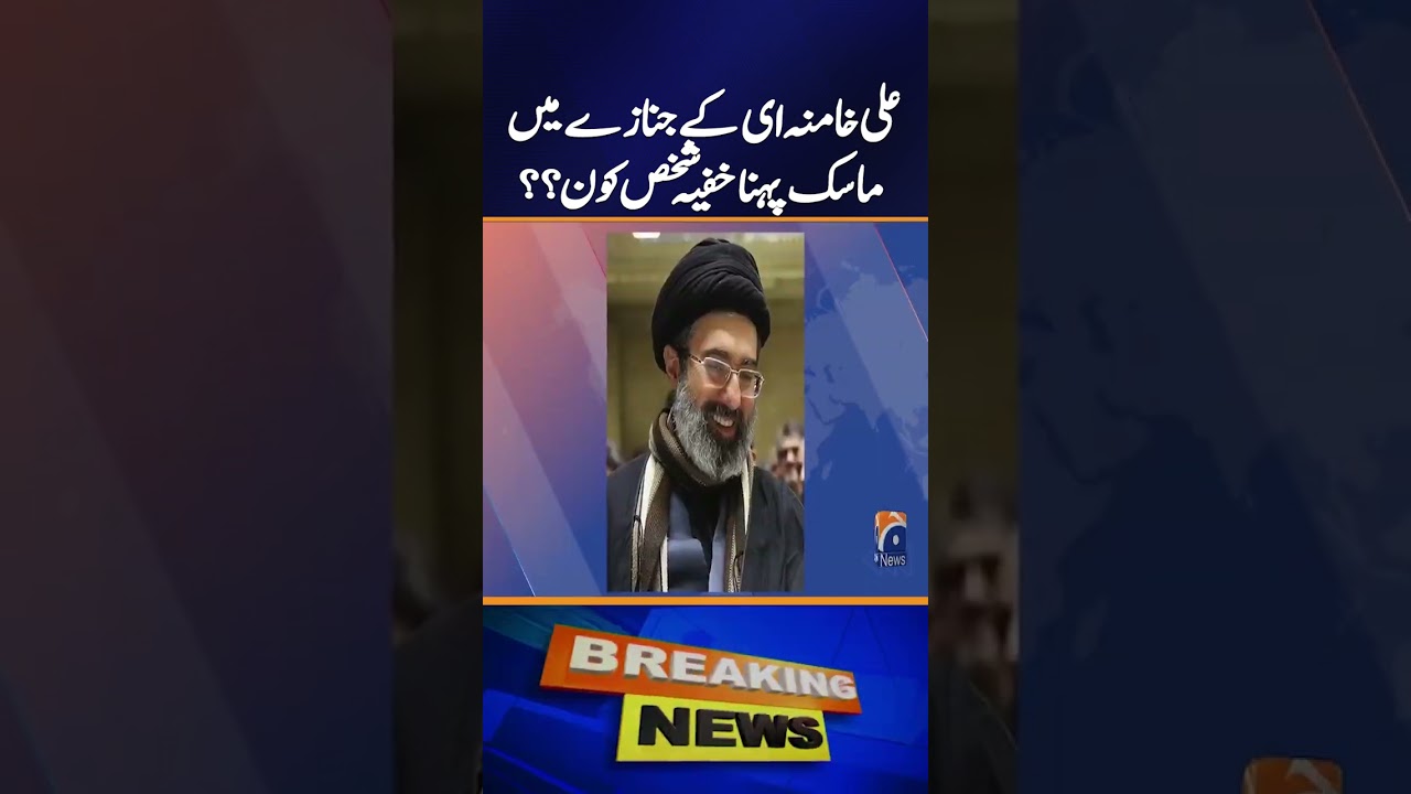 Who Was the Masked Mystery Person at Ali Khamenei&rsquo;s Funeral? #shorts