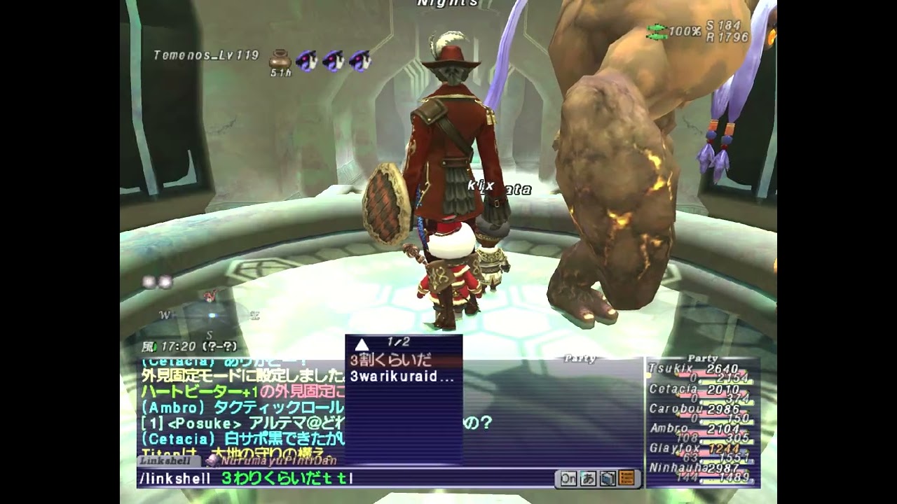FF11　テメナス中央地下　アルテマ　つっきー
