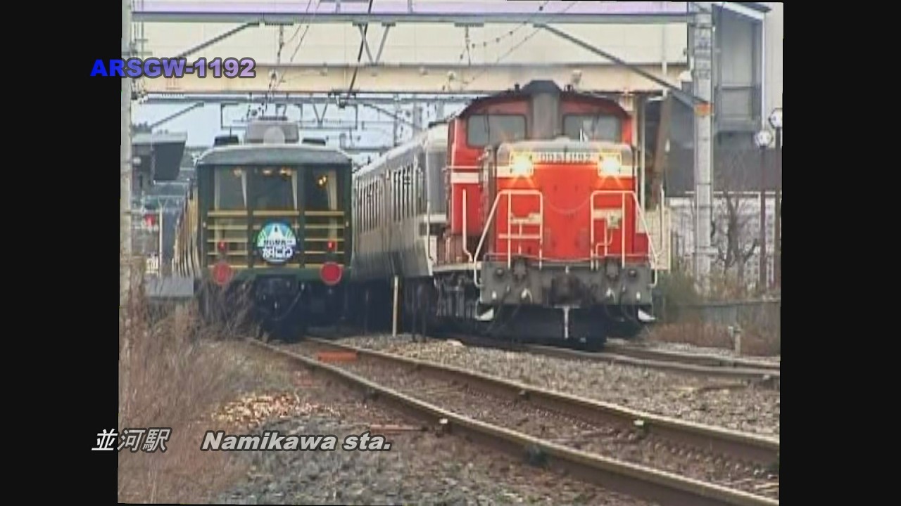 【あすか】DE10-1192　DD51-1192【大サロ】Arsgw-1192　JNR diesel locomotive #1192 of the DD51 and DE10