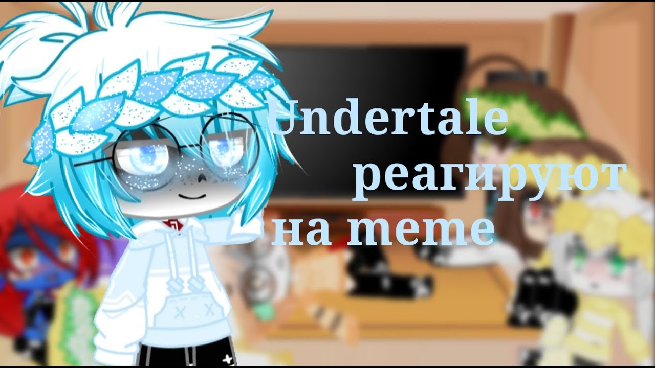 ||Реакция Undertale на меме||2 часть?||