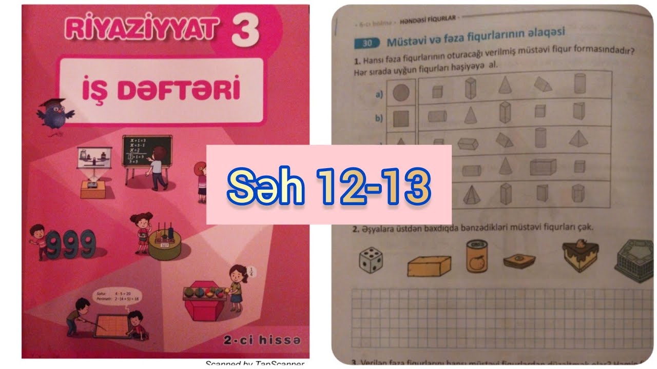 3-cü sinif Riyaziyyat iş dəftəri səh 12,13. 2ci hissə. Müstəvi və fəza fiqurlarının əlaqəsi