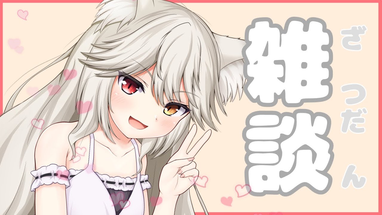 【#justchatting】休日のお昼にちょっとだけおしゃべりするよ【#VTuber /大上しぐれ】