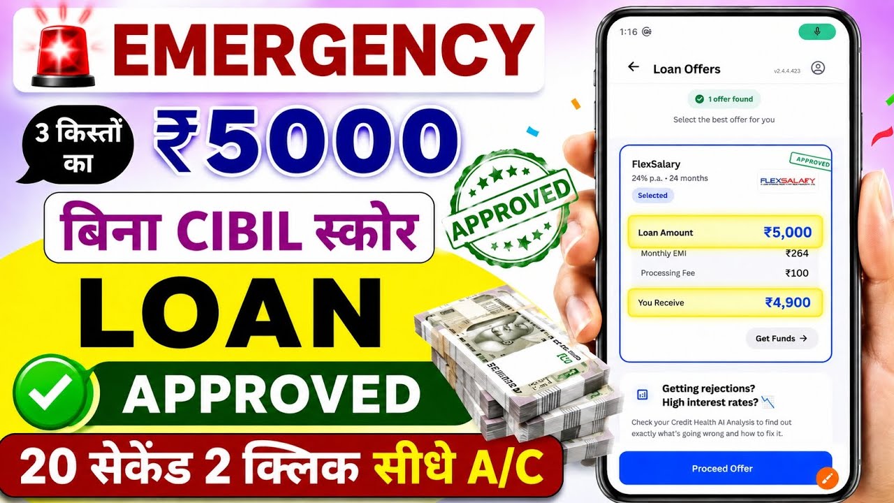 Loan App Fast Approval 2026 | Low Cibil Score Loan App | New Loan App | Best Loan App | Loan App 