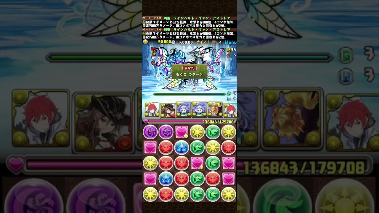 【パズドラ】フロウス降臨 with ラインハルト 2人用マルチプレイ