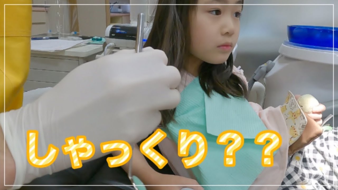 しゃっくり？　原歯科医院　【調布市　布田駅　八雲台】