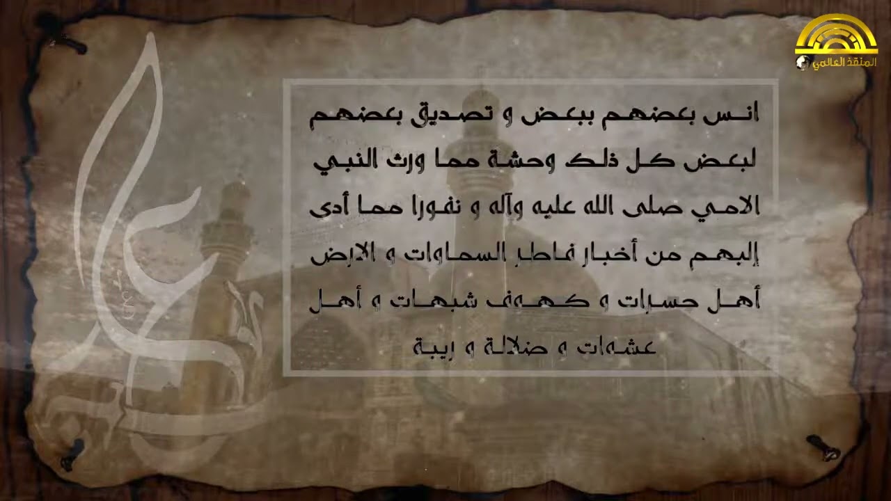 خطبة طالع المشرق للإمام علي عليه السلام | مسلم الجياشي