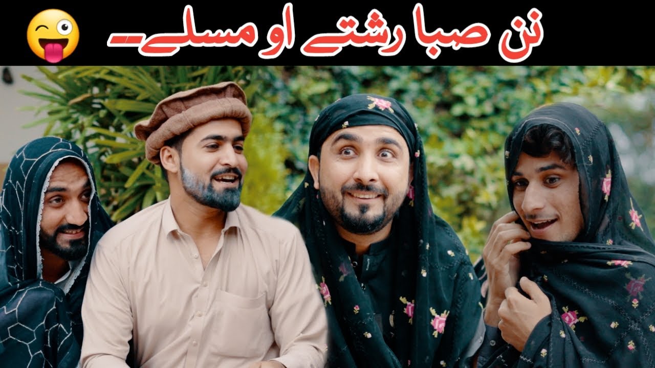 Nan saba Rishty aw maslay | Pashto new funny video | Zindabad vines new video 2023