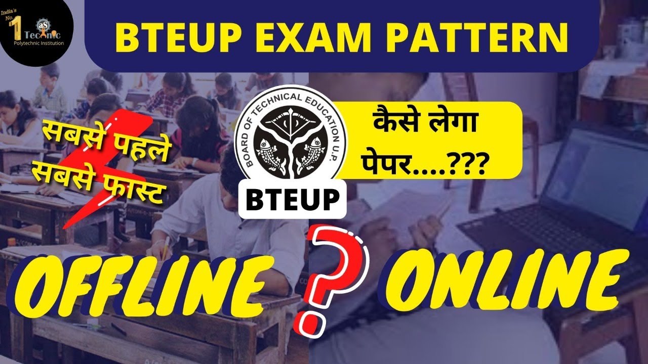 Bteup Exam Pattern | पेपर ऑनलाइन होंगे या ऑफलाइन | Exam online / Offline | bteup letest news