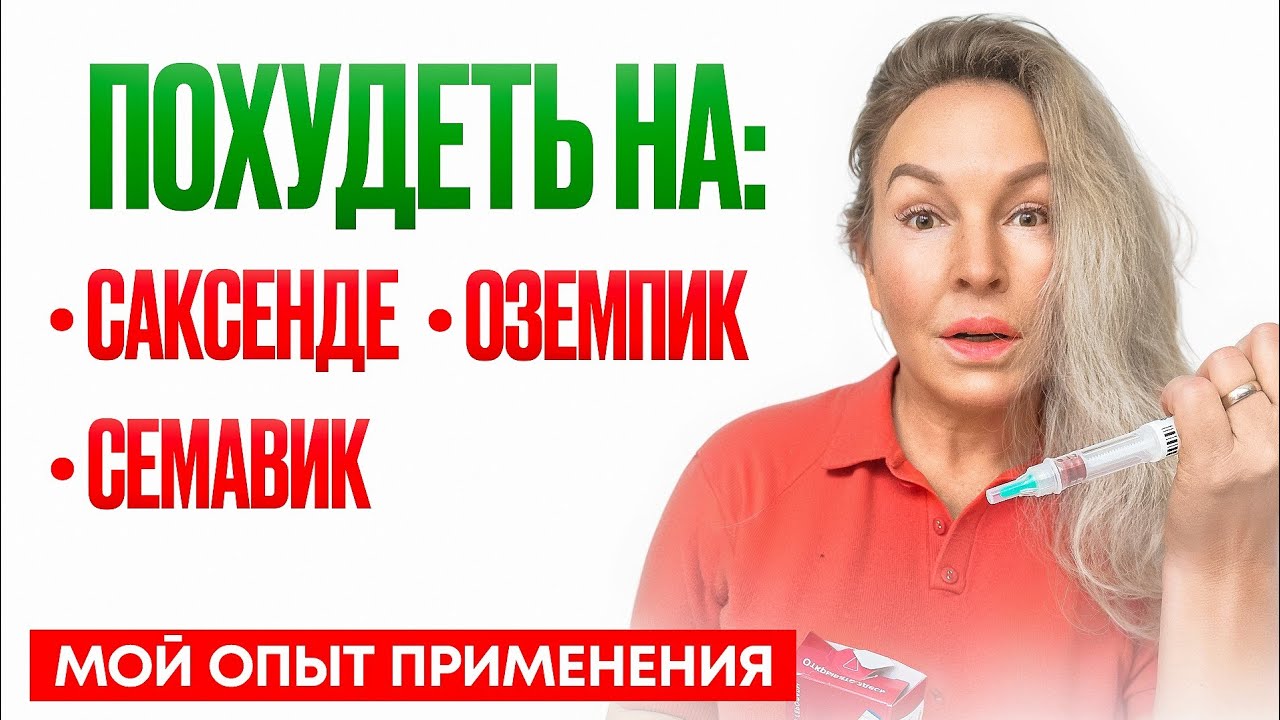 УКОЛЫ ДЛЯ ПОХУДЕНИЯ