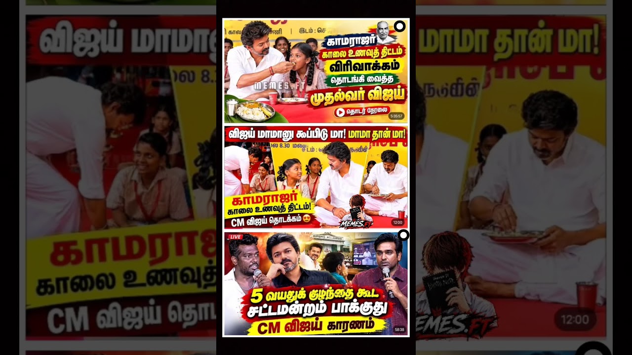Future pm c.ஜோசப் விஜய்:) #thalapathyvijay #tvk #vijay #breakingnewstamil #cmotamilnadu #tamilnews